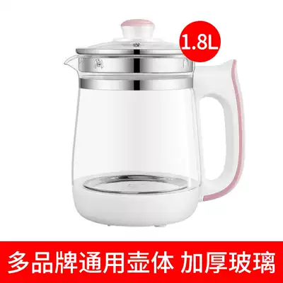 Health pot single pot Universal four-ring accessories three-ring thickened High Borosilicate glass pot body 1 8L without base