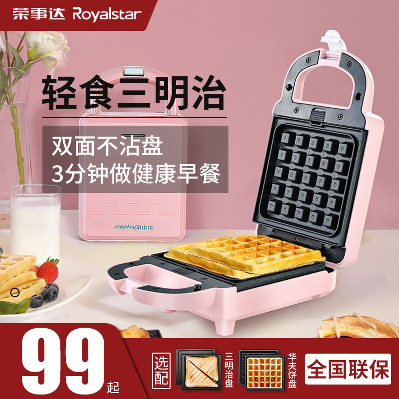 Boom Da Sandwich Machine Breakfast Machine Home Light Eating Machine Multifunction Waffle Machine Heating Toast Mini Small