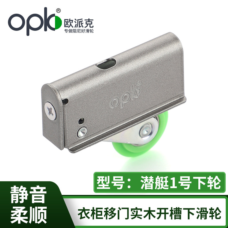 OPK OPK pulls the solid wooden door bottom wheel open door stealth wheel Tata Wooden Gate Submarine No. 1