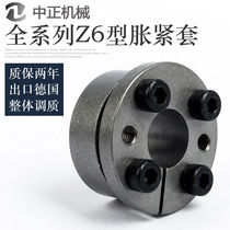 Tensioning sleeve KTR225 expansion sleeve keyless shaft sleeve Z6 expansion sleeve expansion sleeve tensioning shaft sleeve TLK134 expansion sleeve