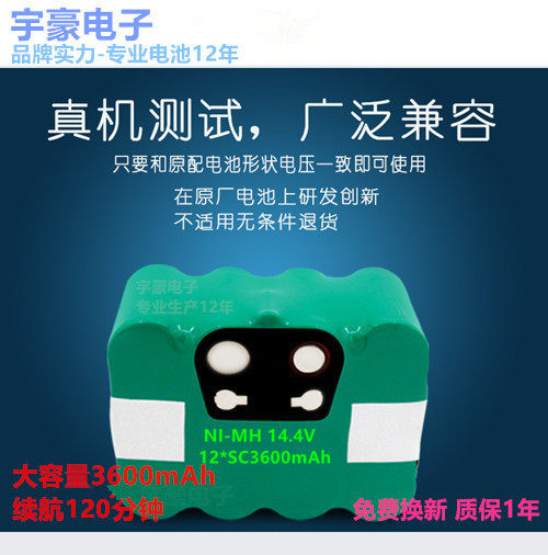 KV8 Zhibao XR210C Kaili R770 Fumart fm-019 intelligent sweeping robot original nickel-metal hydride battery
