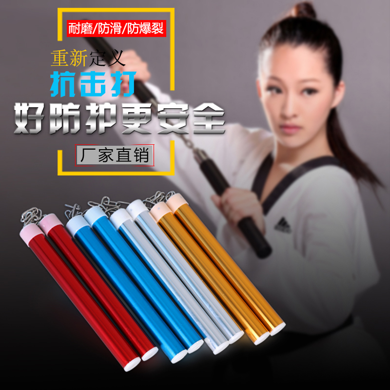 Aluminum alloy double knobs children Double-section sticks for adults performing double-section sticks for children and children training two knobs with lettering-Taobao