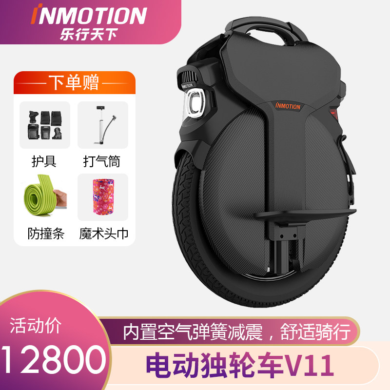 INMOTION Lexing world V11 Intelligent electric shock absorption ...