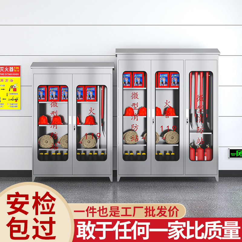 304不锈钢消防柜物资柜子器材室外微型消防站工地应急灭火器箱201