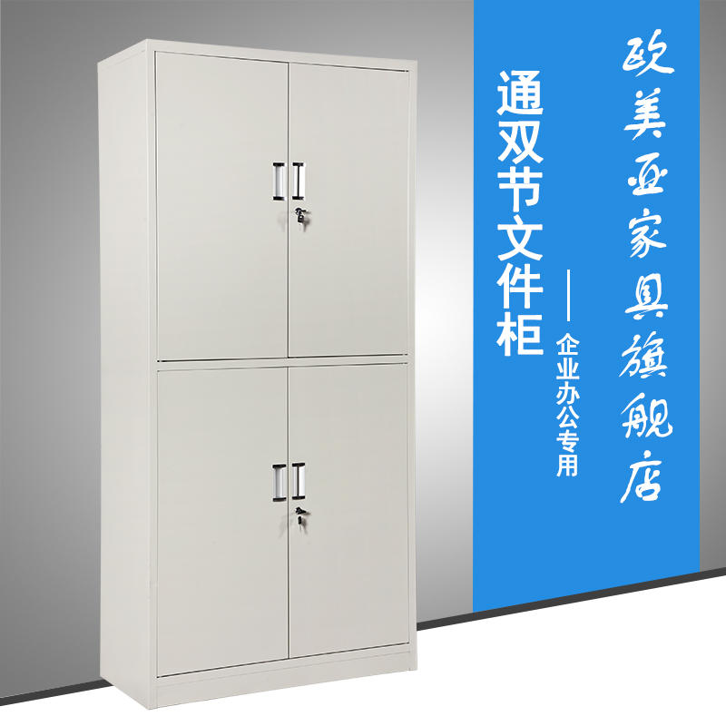 Hangzhou Tong double section file cabinet Iron file cabinet Steel data cabinet Office storage cabinet with lock certificate bookcase