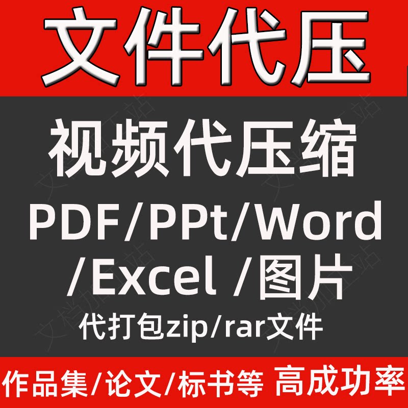 сжатие pdf/ppt/word/video HD без потерь для портфолио тендерных документов уменьшение размера файла excel Изображение 1