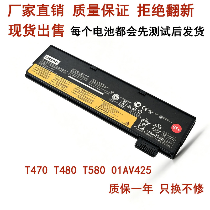 Suitable for Lenovo T470 T480 T570 P51S P52S 01Av423 01Av427 01Av425 Battery