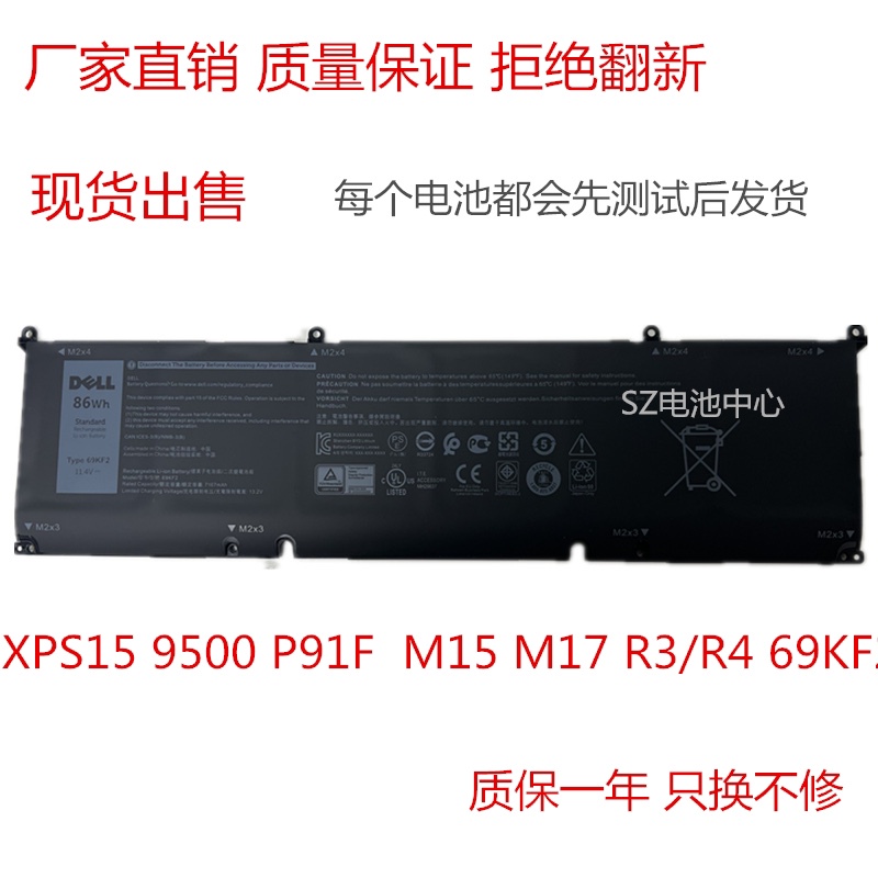 Dell Alienwarexps15 9500 P91F Alienware M15 M17 R3 69Kf2 Laptop Battery