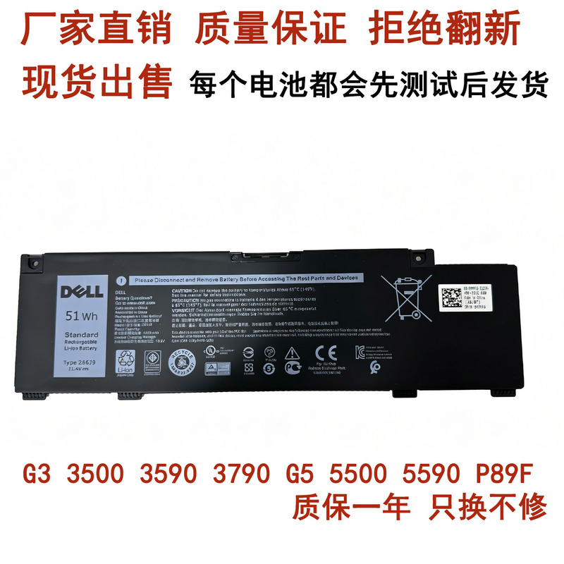 Suitable for Dell G3 3500 3590 3790 G5 5500 5590 P89F 266J9 Suitable for Dell G3 3500 3590 3790 G5 5500 5590 P89F 266J9