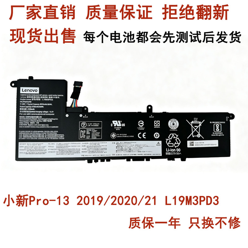 Suitable for Lenovo's New Notebook Xiaoxin Pro 13 2019 2020 21 L19D3Pd3 L19M3Pd3
