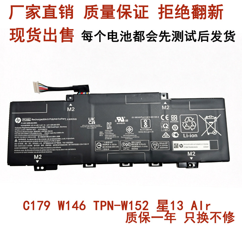 Suitable for Hp Tpn-W152 C179 W146 Star Book Pro 13 Pc03Xl Laptop Battery