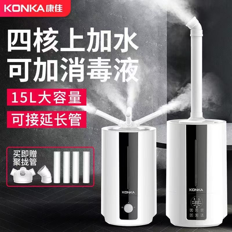 Kangjia 900 industrial air humidifier 15L large capacity commercial supermarket refreshing alcohol germicidal spray machine