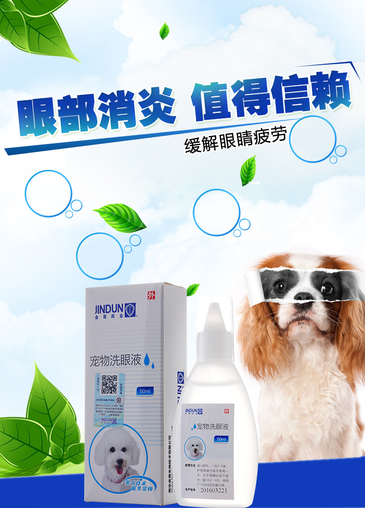 Golden Shield pet rửa mắt thuốc nhỏ mắt chống viêm khử trùng sạch - Thuốc nhỏ mắt thuoc nho mat