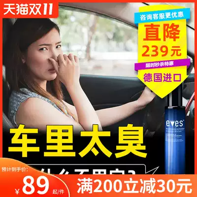 Car deodorant car interior air fresh deodorant deodorant car deodorant car odor spray to remove new car formaldehyde and odor