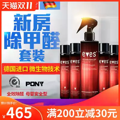 German imported formaldehyde scavenger New House home decoration formaldehyde purification artifact strong decomposition to odor