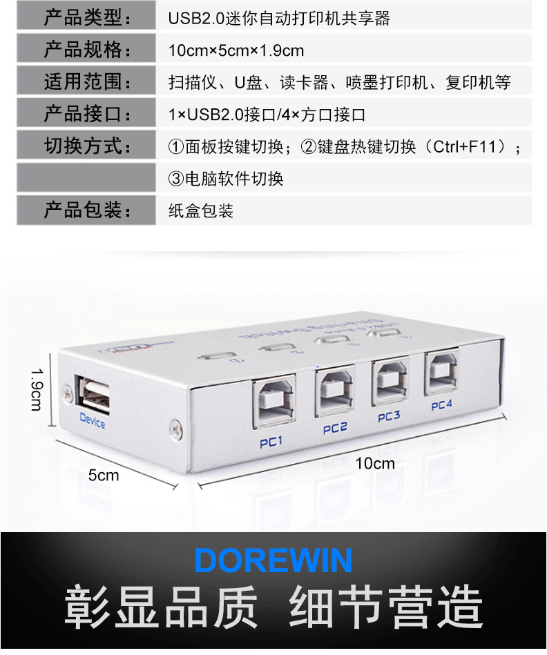 Thiết bị chia sẻ máy in USB, nhiều máy tính, hai trong một, công tắc tự động, bàn phím và chuột, một công tắc USB - Phụ kiện máy in hop muc may in