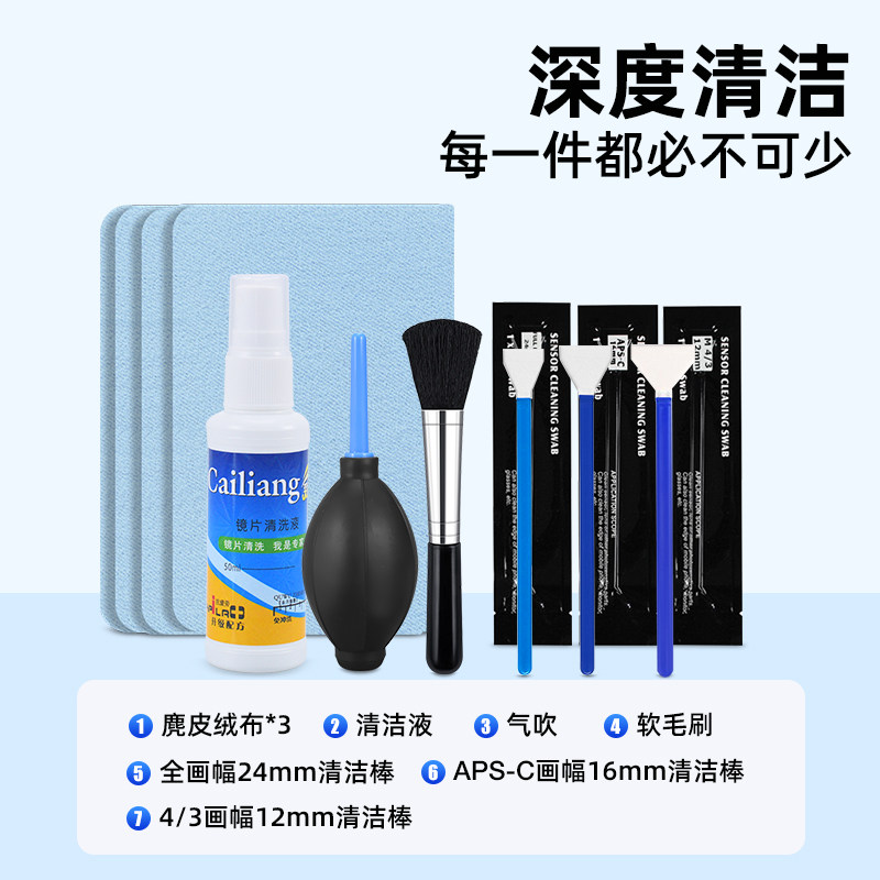 Suitable for Canon, Nikon, Sony Cmos Mirrorless Camera Cleaning Kit, Lens Cleaning, Dslr Dust Removal Tools, Cleaning Fluid, Full-Frame Sensor Brush, Projector Lens Maintenance