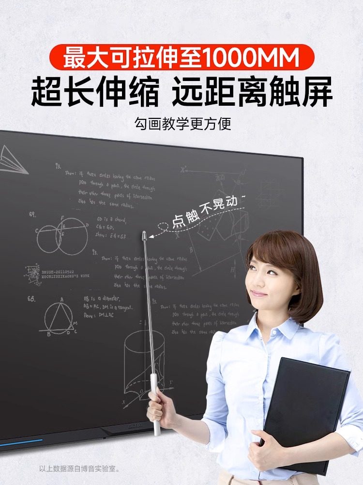 Suitable for Seewo Electronic Whiteboard Touch Screen Pen, Retractable Teacher Touch Pen for All-In-One Smart Blackboard, Handwriting Multimedia Classroom Computer Tablet Teaching Capacitive Universal Learning Machine Screen Writing