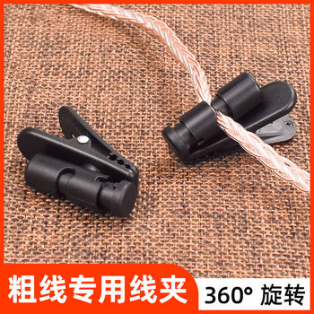 Qiqin Suitable for Black Oriole Earphone Cable Clip, Large Size, 360-Degree Rotation, Ie800S Noodle Cable, Thick Cable, Walkie-Talkie, Little Bee Headset, Dedicated Running Sports Fixed Clip, 5mm Wide Neck Strap Clip