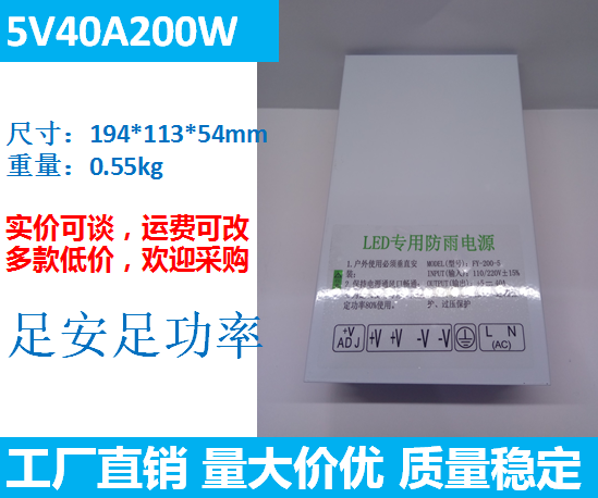 5v40a200w rainproof power supply 5v40a outdoor LED transformer light bulb box monitoring lamp band module