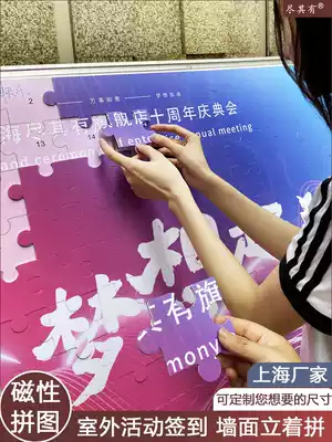 Large large event puzzle custom large magnetic competition sign-in wedding site corporate promotion props
