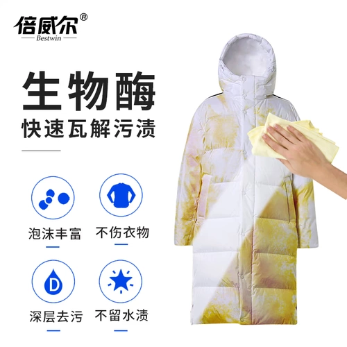 Betwell Down Jacket Dry Cleaner Бесплатная мыть домашняя чистка пена бесплатно -для стирного агента по чистоту стирания