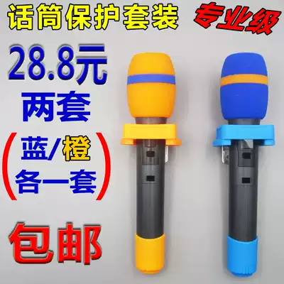 Microphone protective cover BBS microphone anti-slip ring anti-fall tail cover microphone sponge cover microphone hanger set