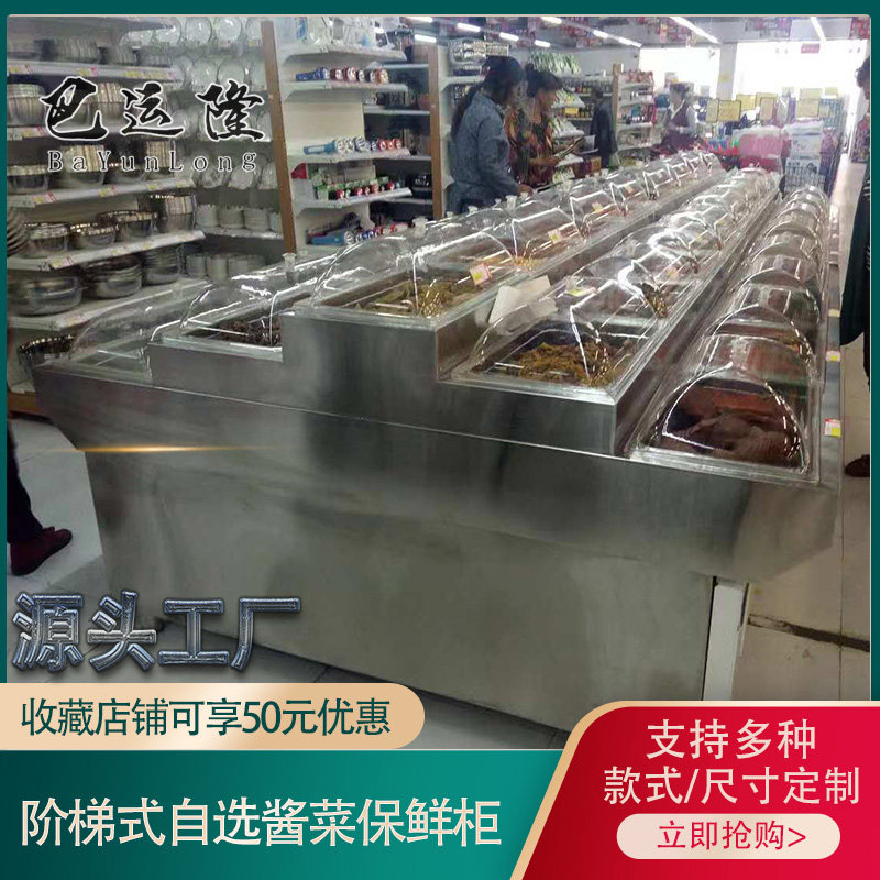 Supermarket Salty Vegetable Display Case of Jam Vegetable Preservation Cabinet Squeeze Vegetable Pickle Haldish Cold Dish Freezer Fruit Bailing Freezer Horizontal