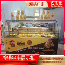 Cold Pot Strings String Cabinet Happy Cat Bowl bowl Chicken Display Case Cooked Food Preservation Cabinet Fruit Bailing Freezer Commercial Ice Chest