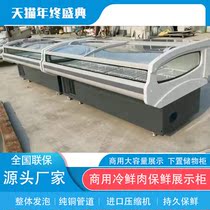 Supermarket Straight Cold Fresh Meat Cabinet Fresh Refrigerated Freezers Fruit Cold Dish Cooked Food Display Case Commercial Pork Cupboards Ordering Cupboards