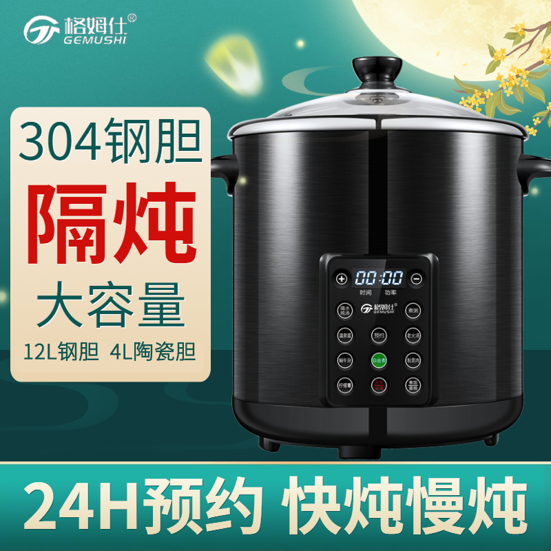 Gems 120G electric stew pot household intelligent automatic large-capacity 304 stainless steel soup stewed lemon