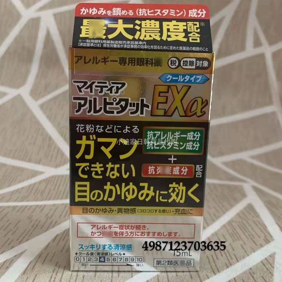 Japan's original Senju anti-pollen dust mite allergy eye drops relieve itching Protect the cornea Eliminate foreign body sensation and congestion