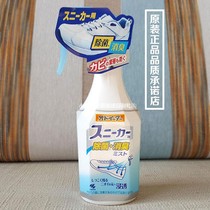 Japan original Kobayashi Pharmaceutical sneaker deodorization spray deodorant spray remove foot shoes inside the foot odor sweat odor sterilization deodorant