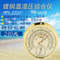 370247 Marine liquid-free barometer High precision brass shell temperature and humidity meter barometer Three-in-one barometer