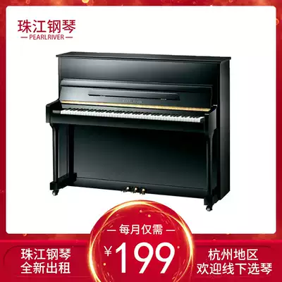 New Pearl River Piano Rental Second-hand Vertical Piano Kawai Rental Hangzhou Professional Examination Home Teaching