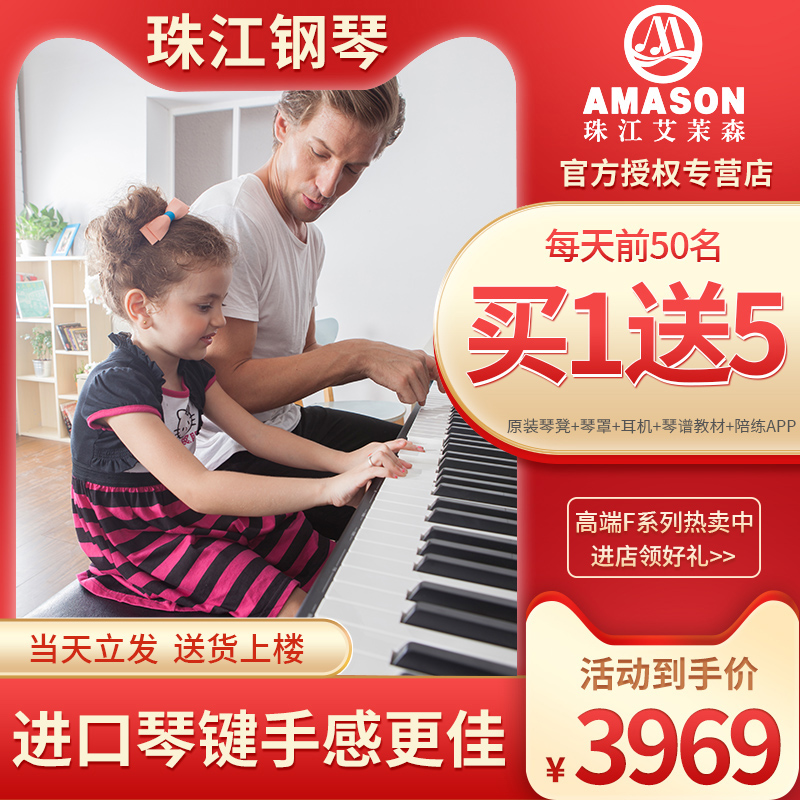 The Pearl River officially authorizes the Ejasthan f10 electronic organ Home Professional 88 Key Heavy Hammer Vertical Assay Examination Beginner special