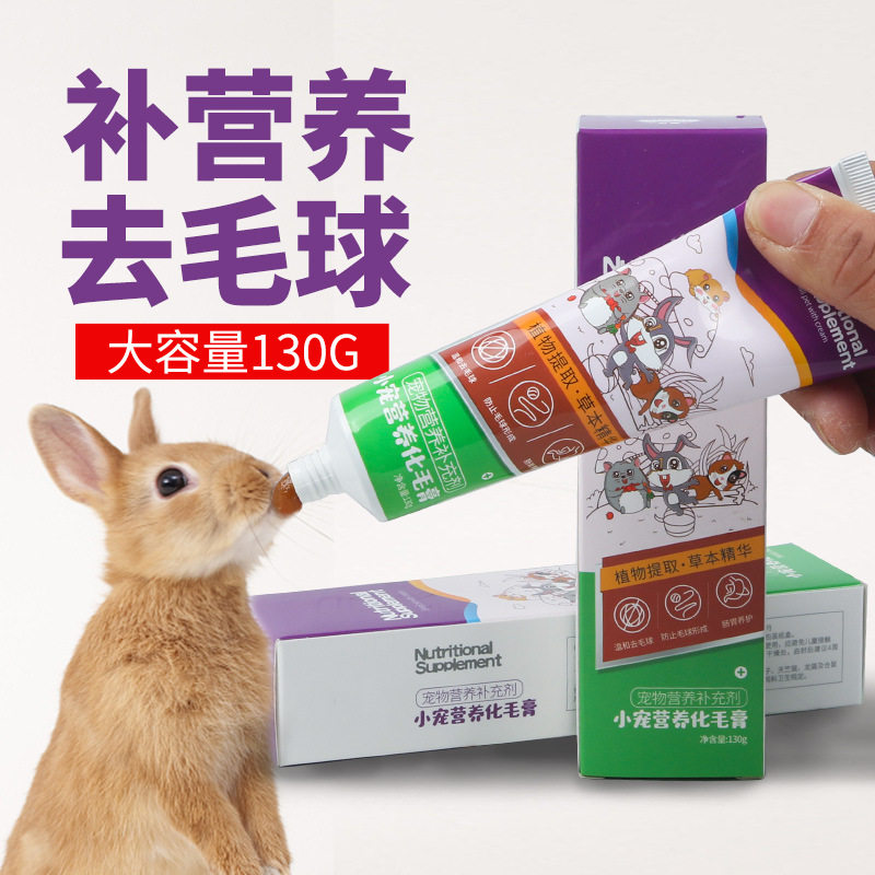 June, 24 Rabbit Culture Hair Cream Papaya Hair Cream 130g Dragon Cat Nutraceutical Cream Dutch Pig Hamster Hairy Ball Disorder