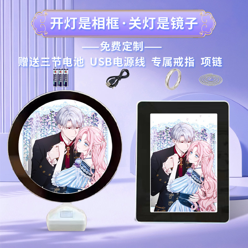 快去搞定铁壁皇帝!魔镜相框测评:颜值与实用兼具_动漫水杯_淘宝游戏网