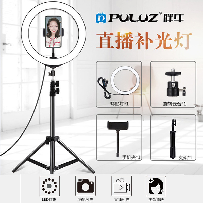 LED Ring Lamp Small Desktop Photo Photography Bracket Tripod main Podcast phone Live Tonic Light light suit