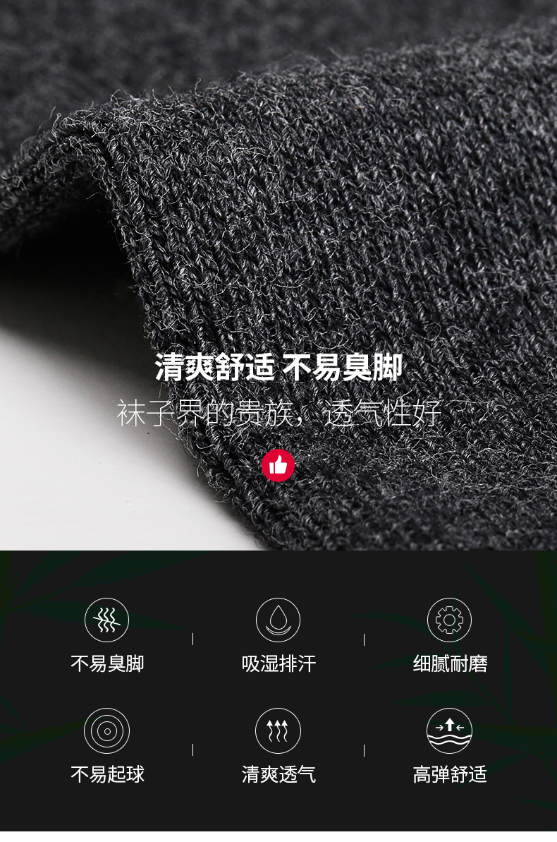 卡帝乐鳄鱼 男士秋冬厚款 竹纤维防臭中筒袜 图3