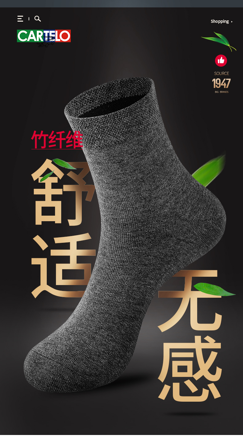 卡帝乐鳄鱼 男士秋冬厚款 竹纤维防臭中筒袜 图1
