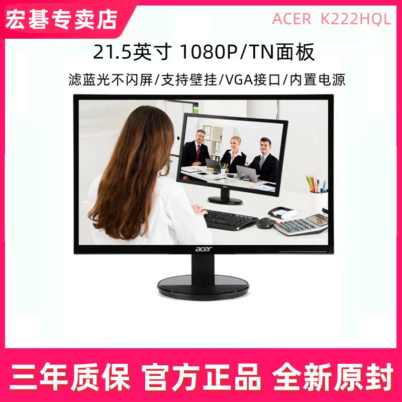Acer 21.5-Inch 1080P Full Hd Wall-Mounted Office and Home Acer Lcd Monitor K222Hql Acer 21.5-Inch 1080P Full Hd Wall-Mounted Office and Home Acer Lcd Monitor K222Hql