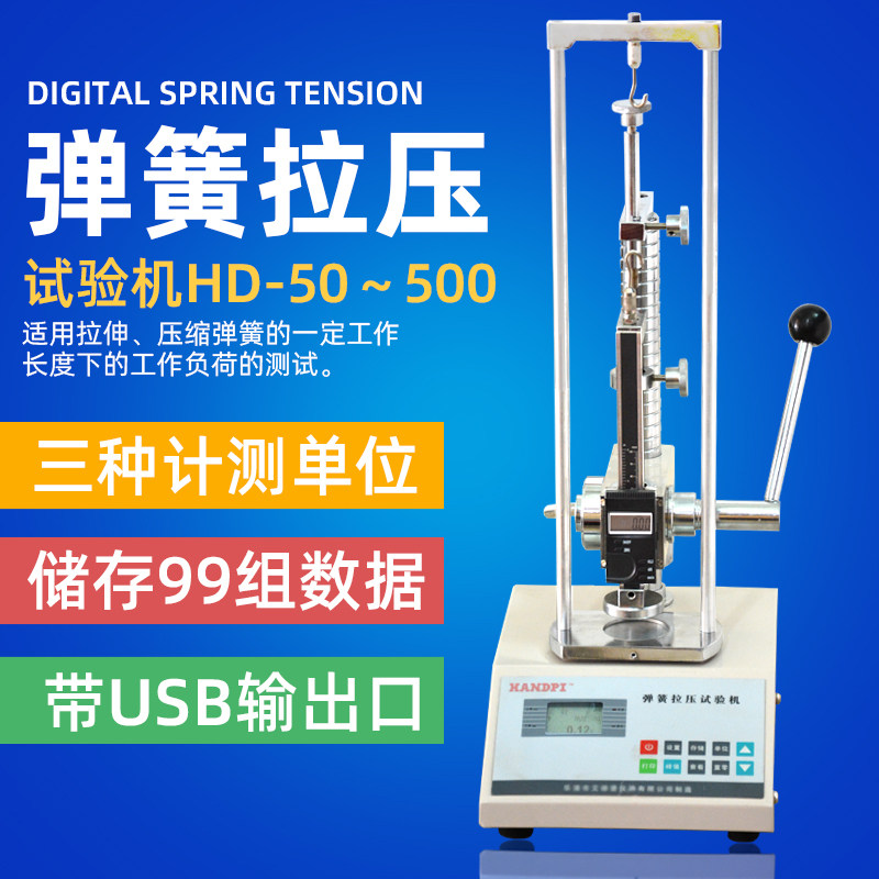 Electronic digital display spring pull pressure testing machine HD-10-500 stretch compression Rally dynamometer with USB port