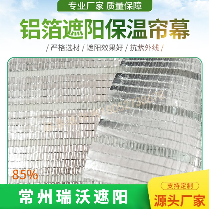 Silver white 85% aluminum foil reflective shade net insulation net orchid succulent tomato vegetable flower greenhouse bee net