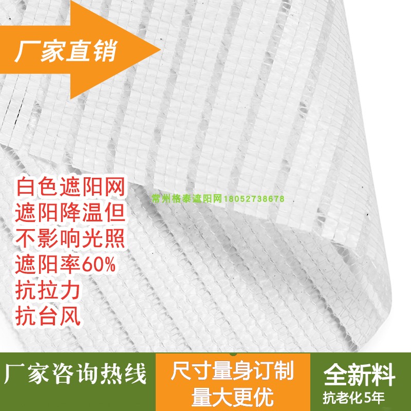 Green White Scattering Sunshade Net Hundred Knot Net Sunscreen Net Shade Net Greenhouse Greenhouse Tomato Orchid Net