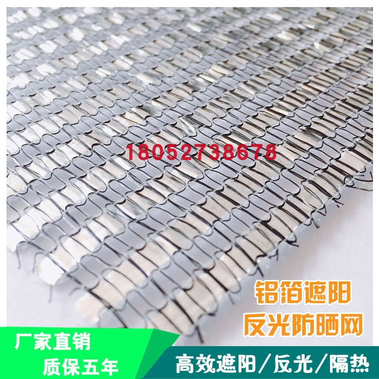 Factory direct sales 55% external aluminum foil sunshade net reflective sunscreen net greenhouse orchid succulent shade