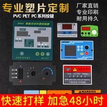 Manufacturer customized self-adhesive label PVC surface sticker PET panel membrane switch key film acrylic metal panel