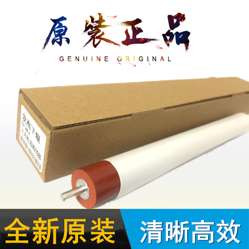 Original brother 7055 2240 7360 Lenovo 2400 7400 7450 7650 fixed lower roller lower shaft