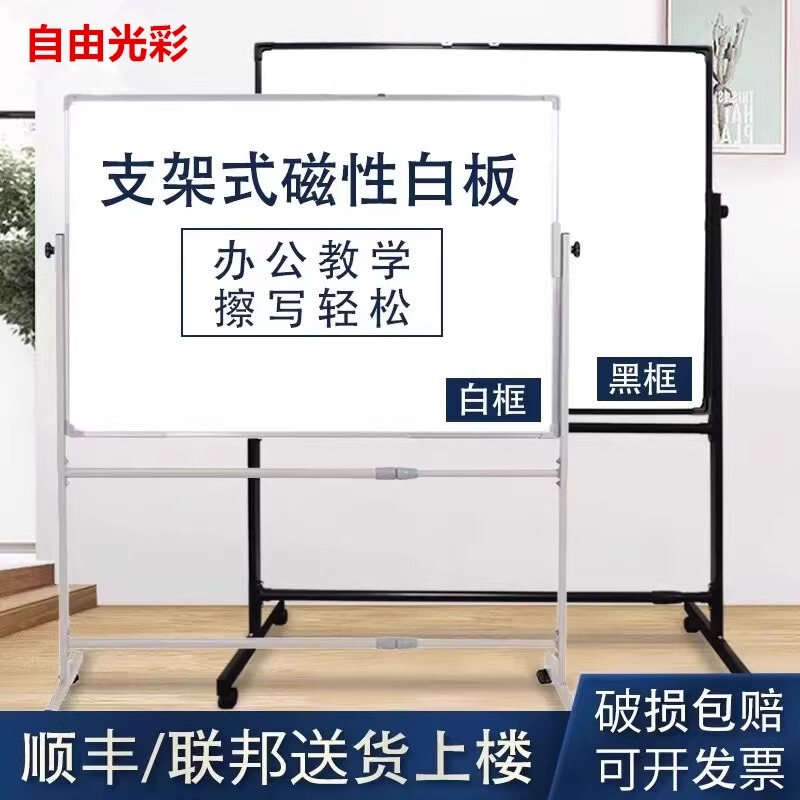Whiteboard Stand-Type Mobile Writing Board Magnetic Wall-Mounted Teaching and Training Children's Writing Large Whiteboard Office Meeting