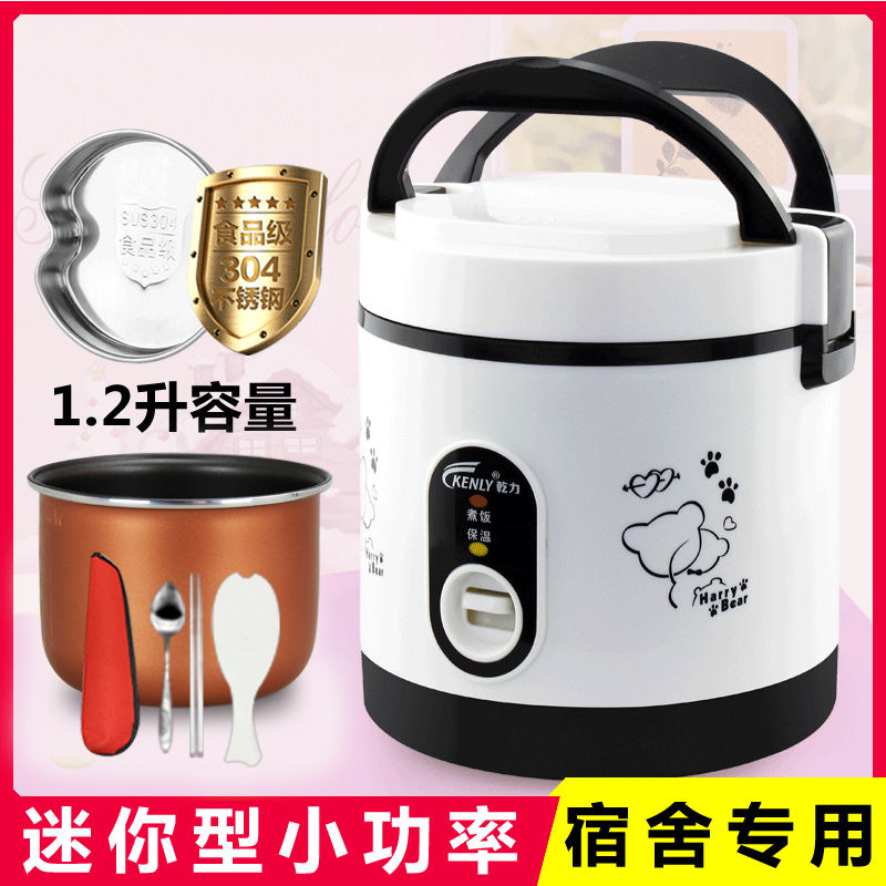 Mini rice cooker small 2 people with one person cooking pot Old-fashioned dormitory single rice cooker small 1 person quantity